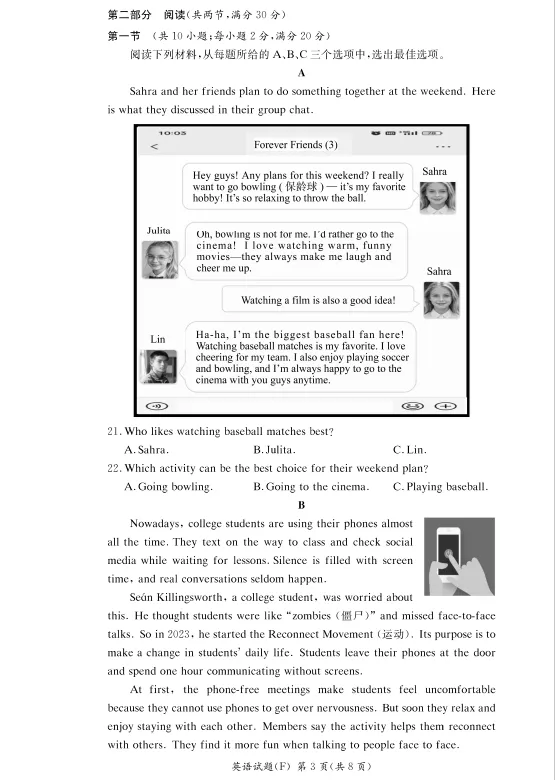 速看!26年长沙各集团初二期中真题试卷+答案(附已出初二期中优秀线) 第18张