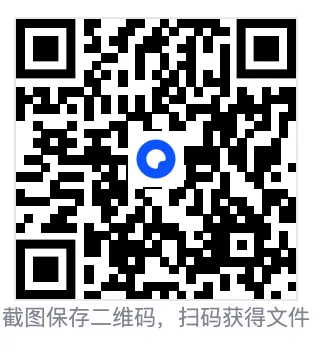 【2026.4】2026年郑州中考一模九年级道德与法治试卷及答案(答案已出,可下载) 第10张