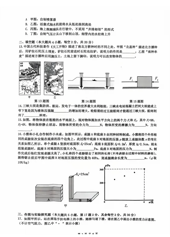 速看!26年长沙各集团初二期中真题试卷+答案(附已出初二期中优秀线) 第43张