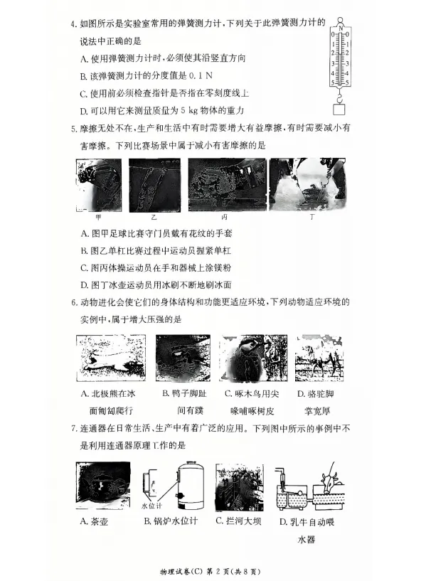 速看!26年长沙各集团初二期中真题试卷+答案(附已出初二期中优秀线) 第49张