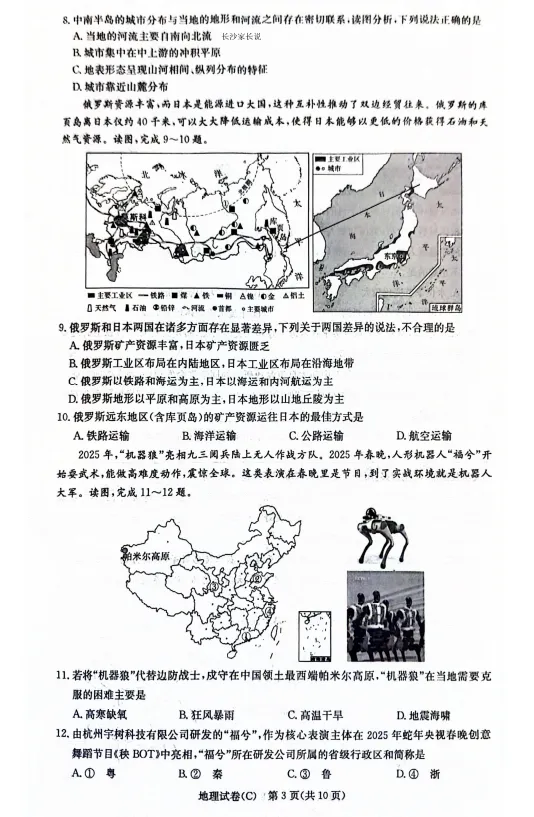速看!26年长沙各集团初二期中真题试卷+答案(附已出初二期中优秀线) 第56张