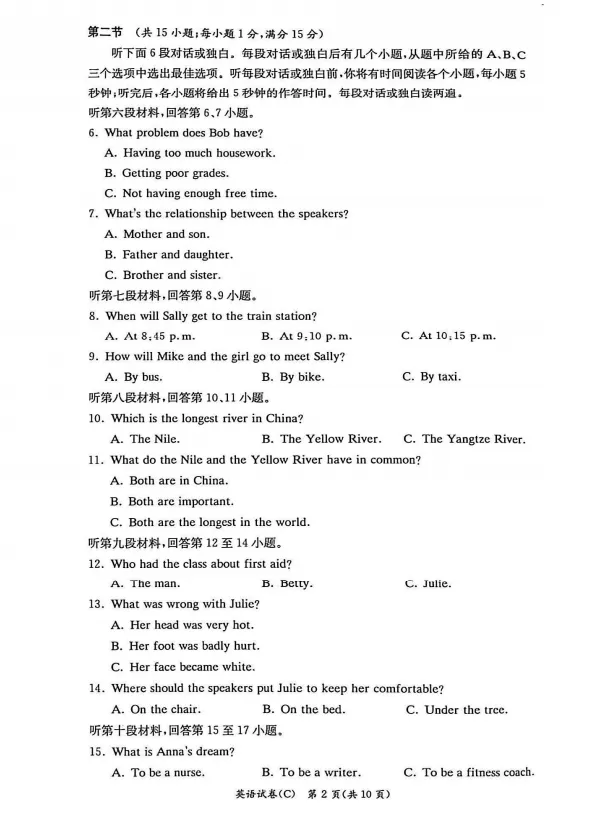 速看!26年长沙各集团初二期中真题试卷+答案(附已出初二期中优秀线) 第61张