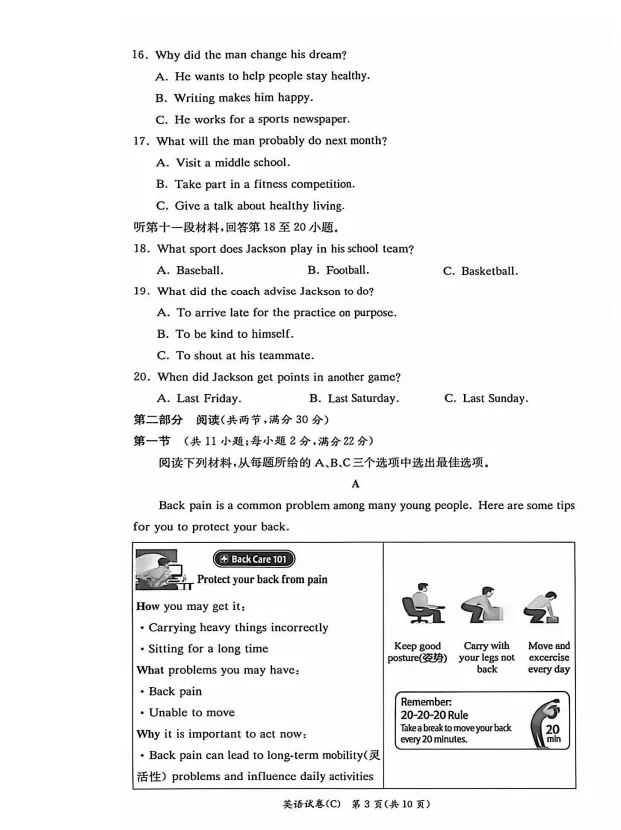 速看!26年长沙各集团初二期中真题试卷+答案(附已出初二期中优秀线) 第62张