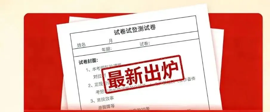 【25-26】【南外七下】【期中】数学试卷空白+手写解析 第7张