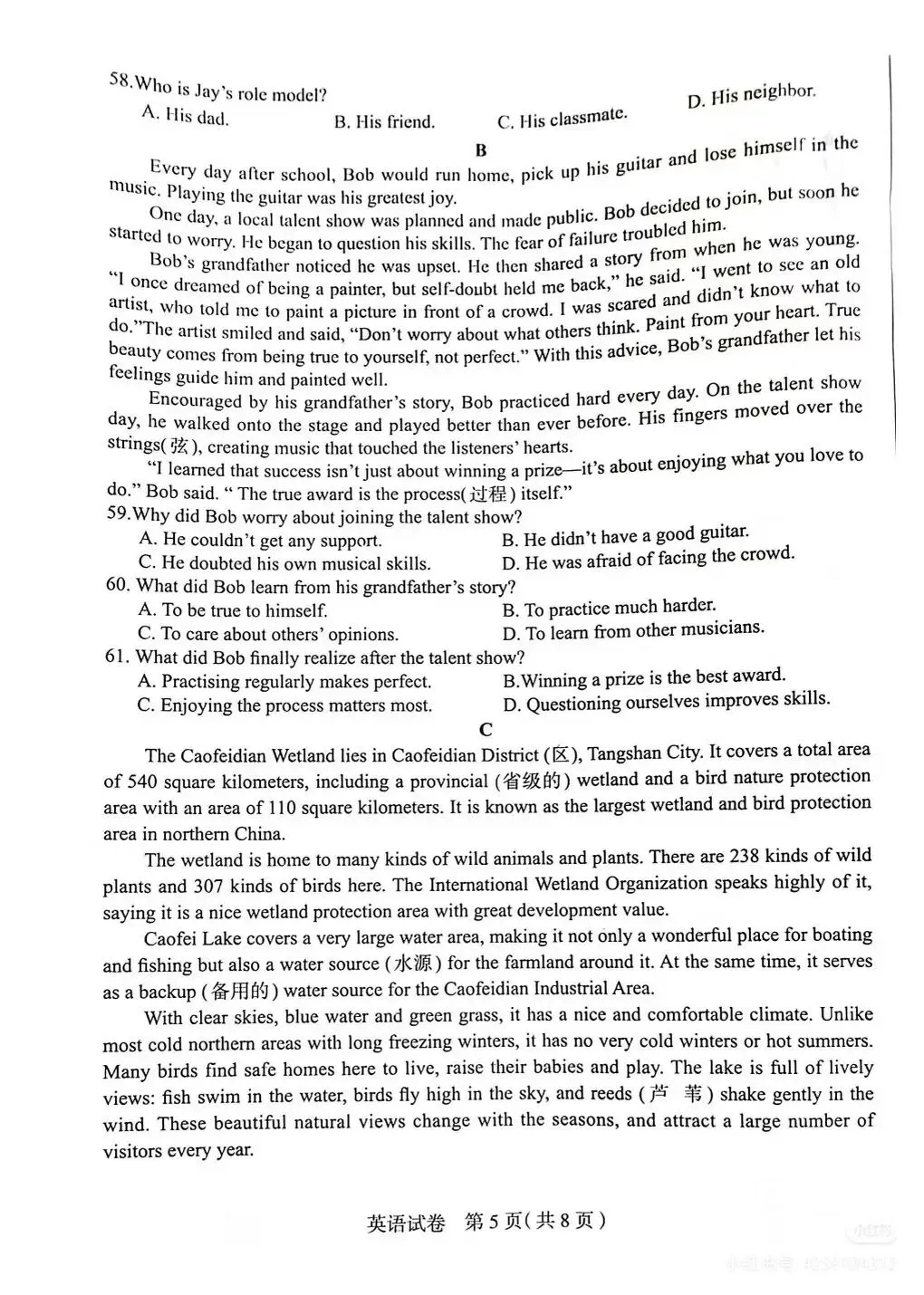 2026石家庄中考一模英语试卷 第6张