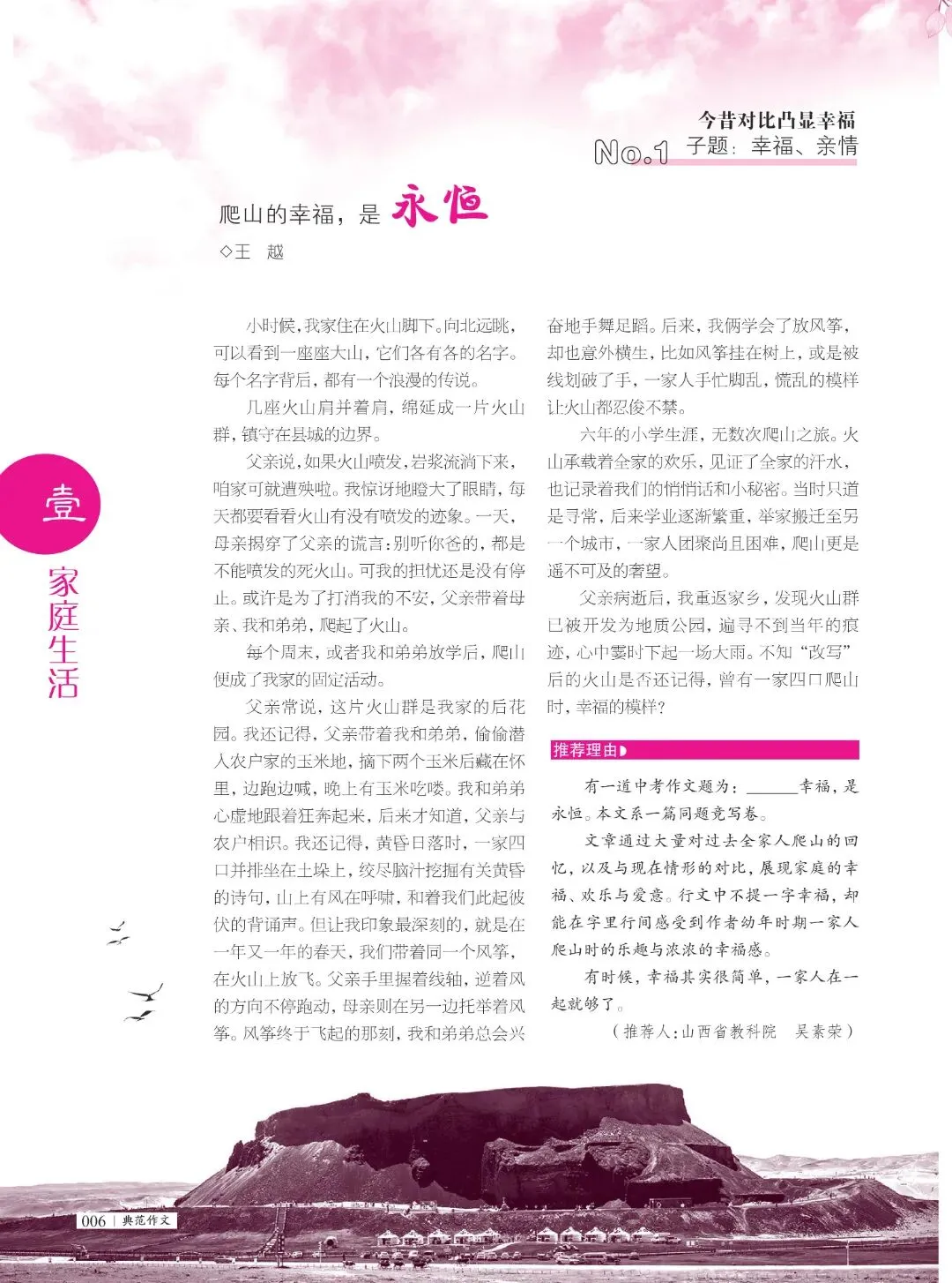 各具看点的100篇典范作文,2026中考硬核模板 第7张