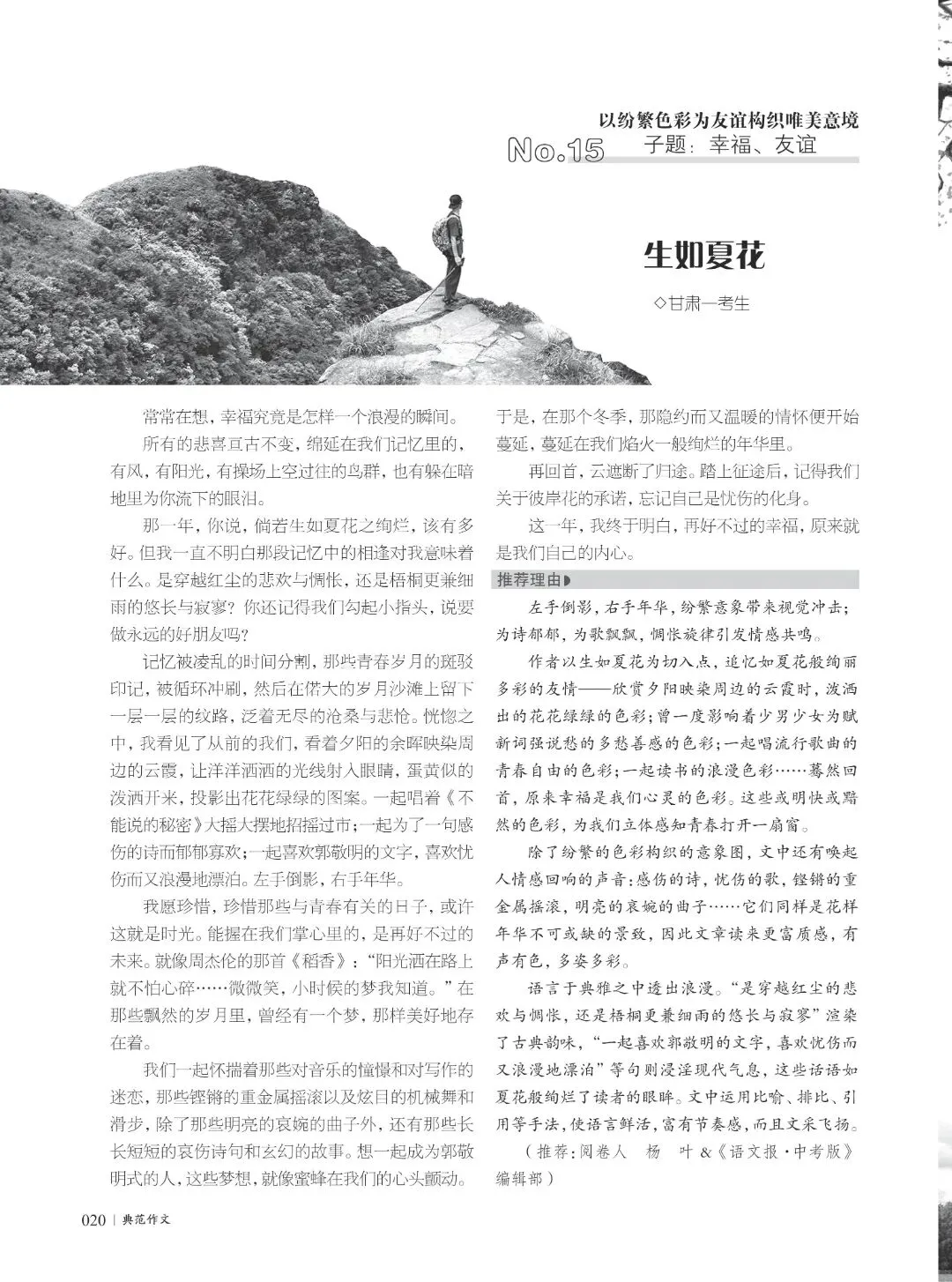 各具看点的100篇典范作文,2026中考硬核模板 第13张