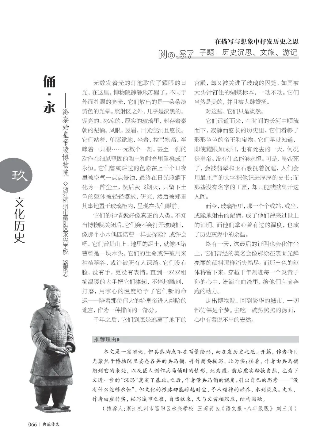 各具看点的100篇典范作文,2026中考硬核模板 第19张