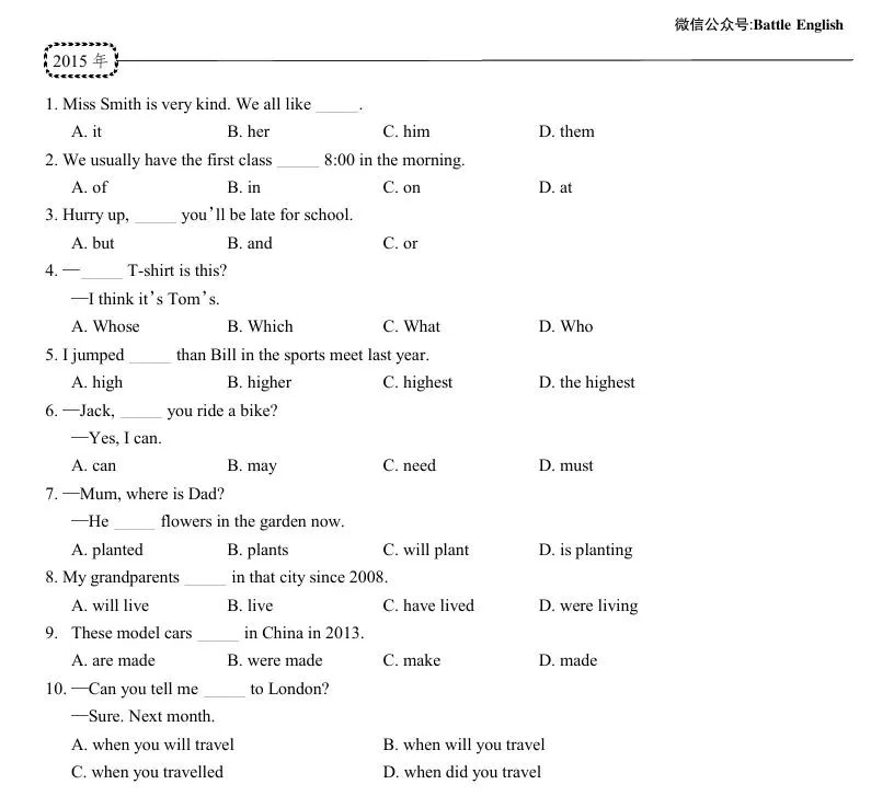 重磅更新|北京历年中考英语真题分类汇编・新增 2025 真题完整版 第2张