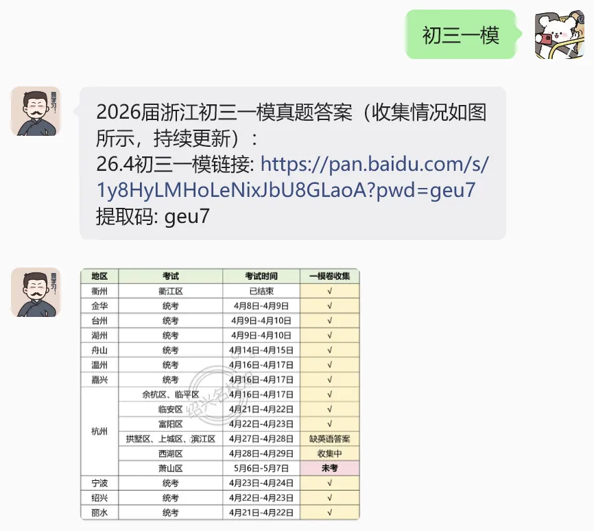 体育中考还有一周,这8个细节让娃拿满分! 第28张