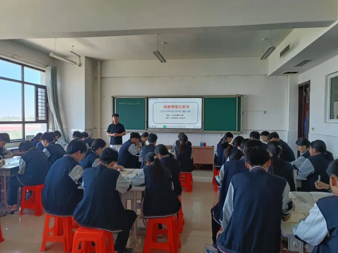 深耕中考复习 精准赋能备考——高阳县教研室组织开展各学科复习研讨会 第12张