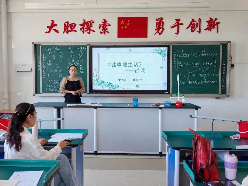 深耕中考复习 精准赋能备考——高阳县教研室组织开展各学科复习研讨会 第20张