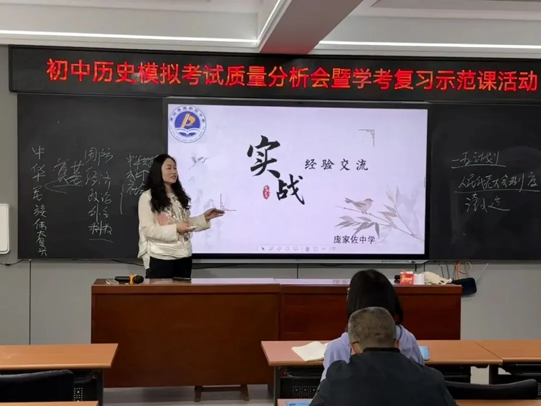 深耕中考复习 精准赋能备考——高阳县教研室组织开展各学科复习研讨会 第21张