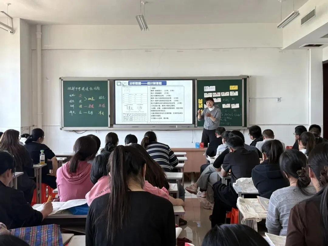 深耕中考复习 精准赋能备考——高阳县教研室组织开展各学科复习研讨会 第24张