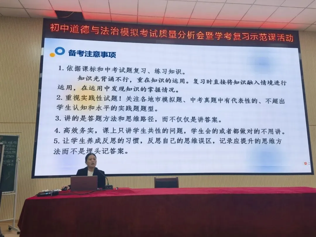 深耕中考复习 精准赋能备考——高阳县教研室组织开展各学科复习研讨会 第26张