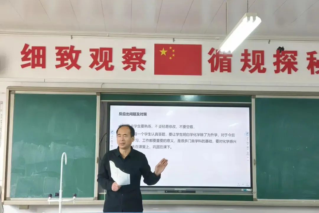 深耕中考复习 精准赋能备考——高阳县教研室组织开展各学科复习研讨会 第31张