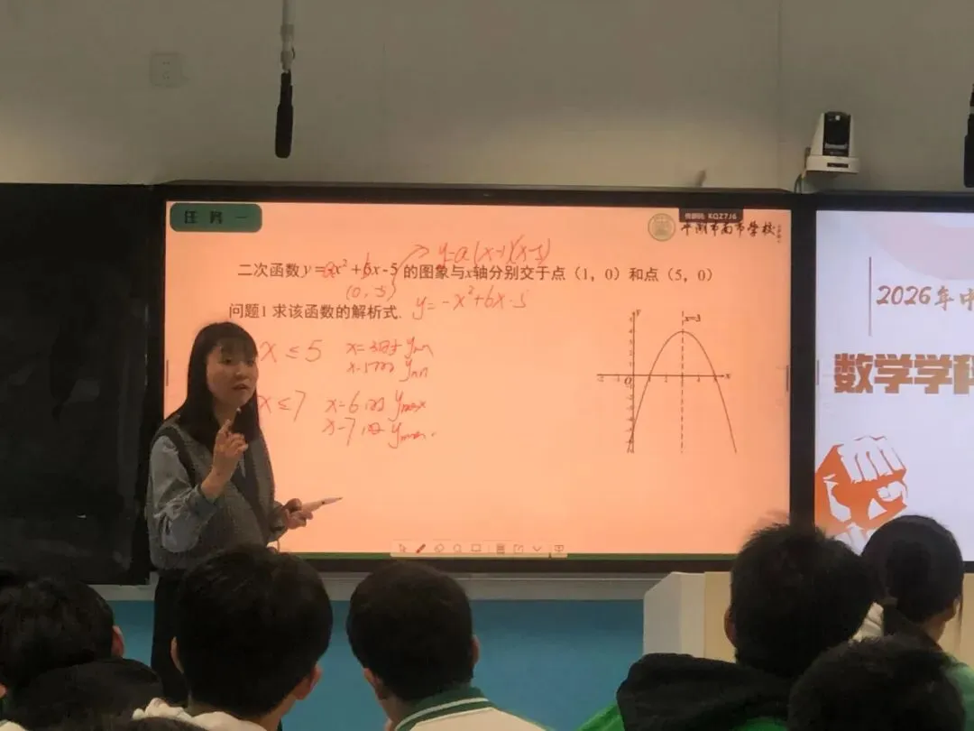 【研修在线】共谋中考新举措 促进质量新提升——学教方式变革视域下平湖市初中数学复习研讨活动在南市学校举行 第3张