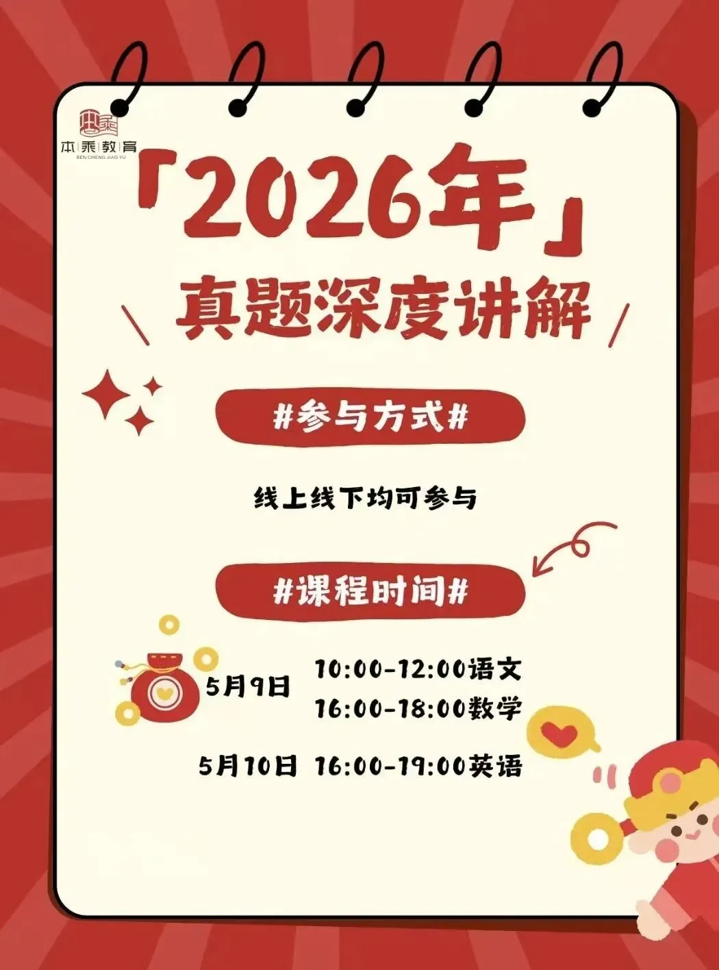 2026广西真题深度讲解 第16张