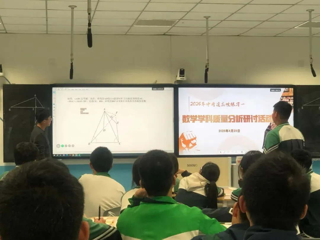 【研修在线】共谋中考新举措 促进质量新提升——学教方式变革视域下平湖市初中数学复习研讨活动在南市学校举行 第7张