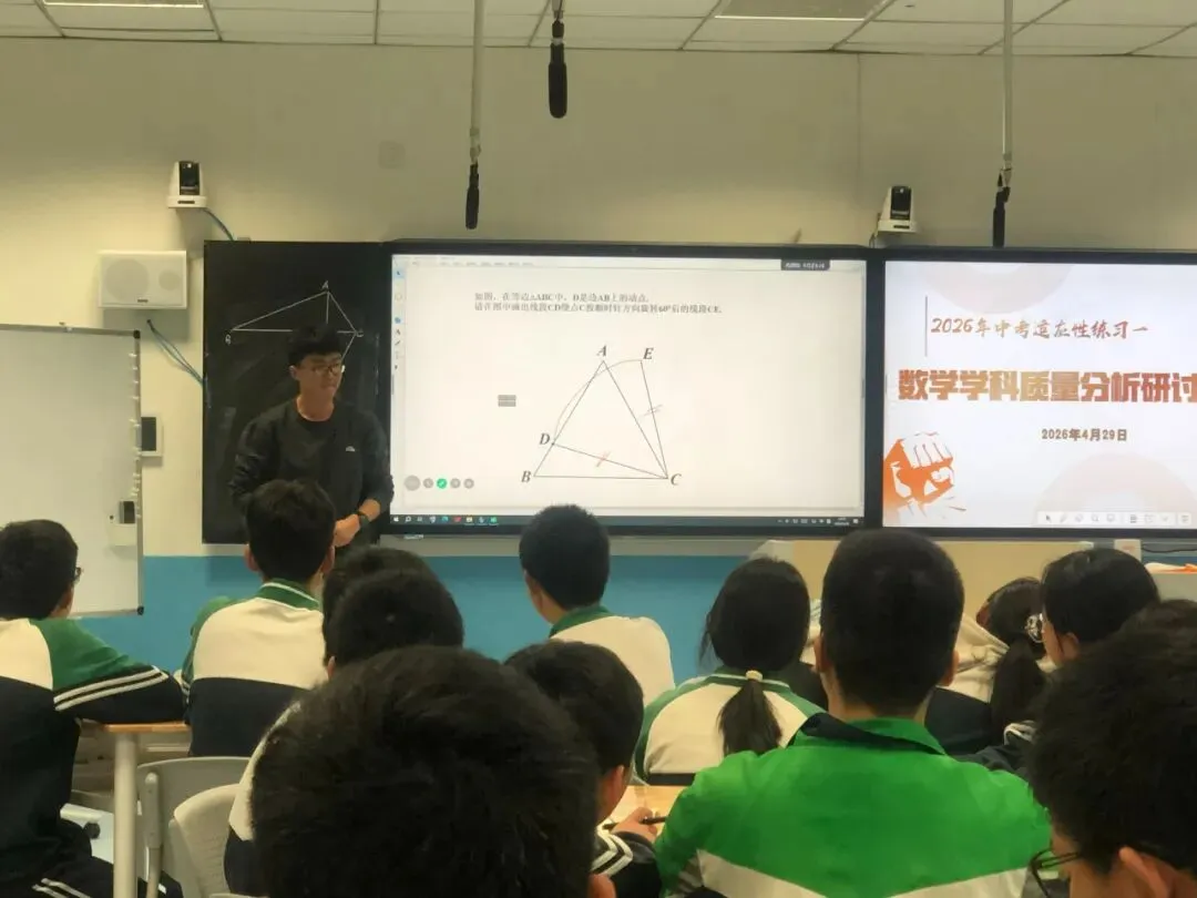 【研修在线】共谋中考新举措 促进质量新提升——学教方式变革视域下平湖市初中数学复习研讨活动在南市学校举行 第8张