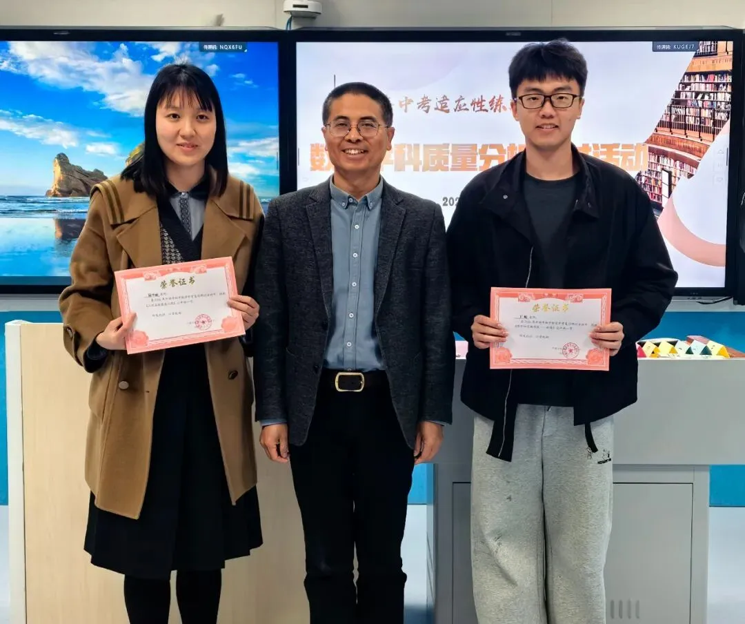 【研修在线】共谋中考新举措 促进质量新提升——学教方式变革视域下平湖市初中数学复习研讨活动在南市学校举行 第14张