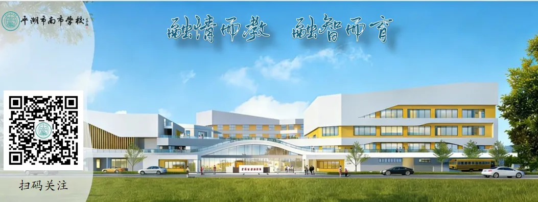 【研修在线】共谋中考新举措 促进质量新提升——学教方式变革视域下平湖市初中数学复习研讨活动在南市学校举行 第16张