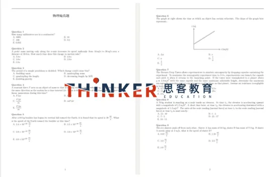 物理碗【2007-2026】真题+网盘下载链接!附命题趋势分析 第2张