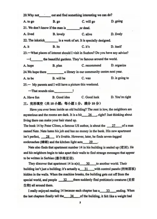 期中考刚结束,哪个区最难? 第8张