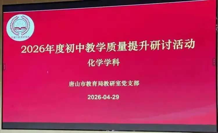 聚焦中考命题新方向 赋能化学教学新成长 第1张