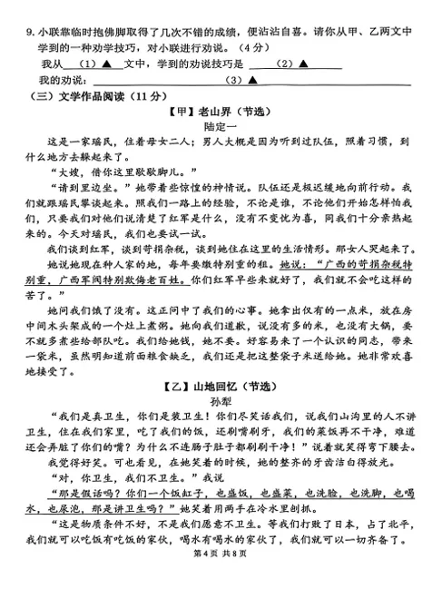 期中考刚结束,哪个区最难? 第14张