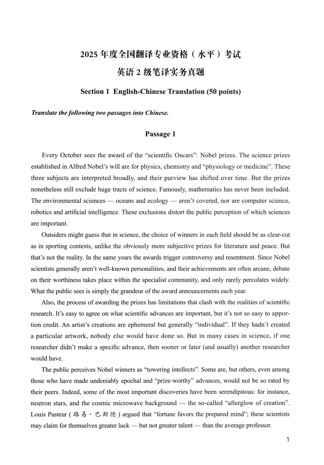 【26CATTI冲刺必备】近年笔译真题可以领取啦,CATTI全年直播批改全年无限次翻译批改活动本月截止! 第2张