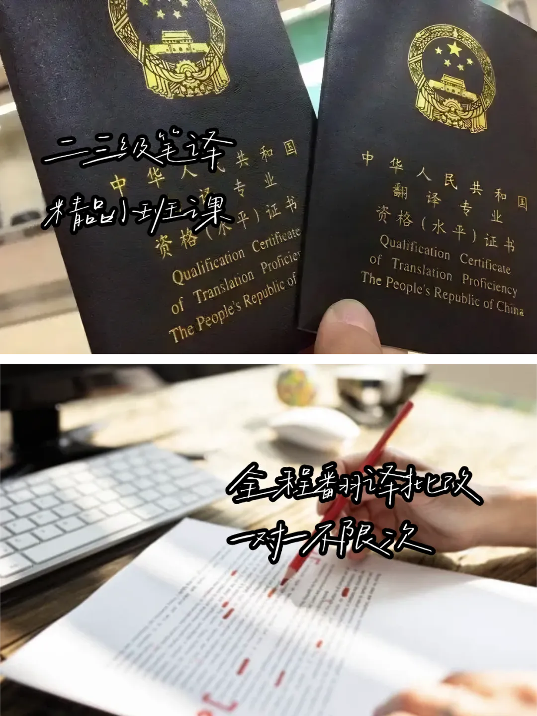 【26CATTI冲刺必备】近年笔译真题可以领取啦,CATTI全年直播批改全年无限次翻译批改活动本月截止! 第4张