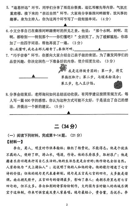 期中考刚结束,哪个区最难? 第16张