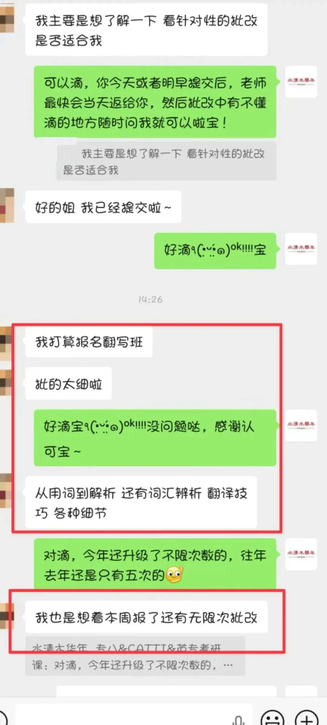 【26CATTI冲刺必备】近年笔译真题可以领取啦,CATTI全年直播批改全年无限次翻译批改活动本月截止! 第14张