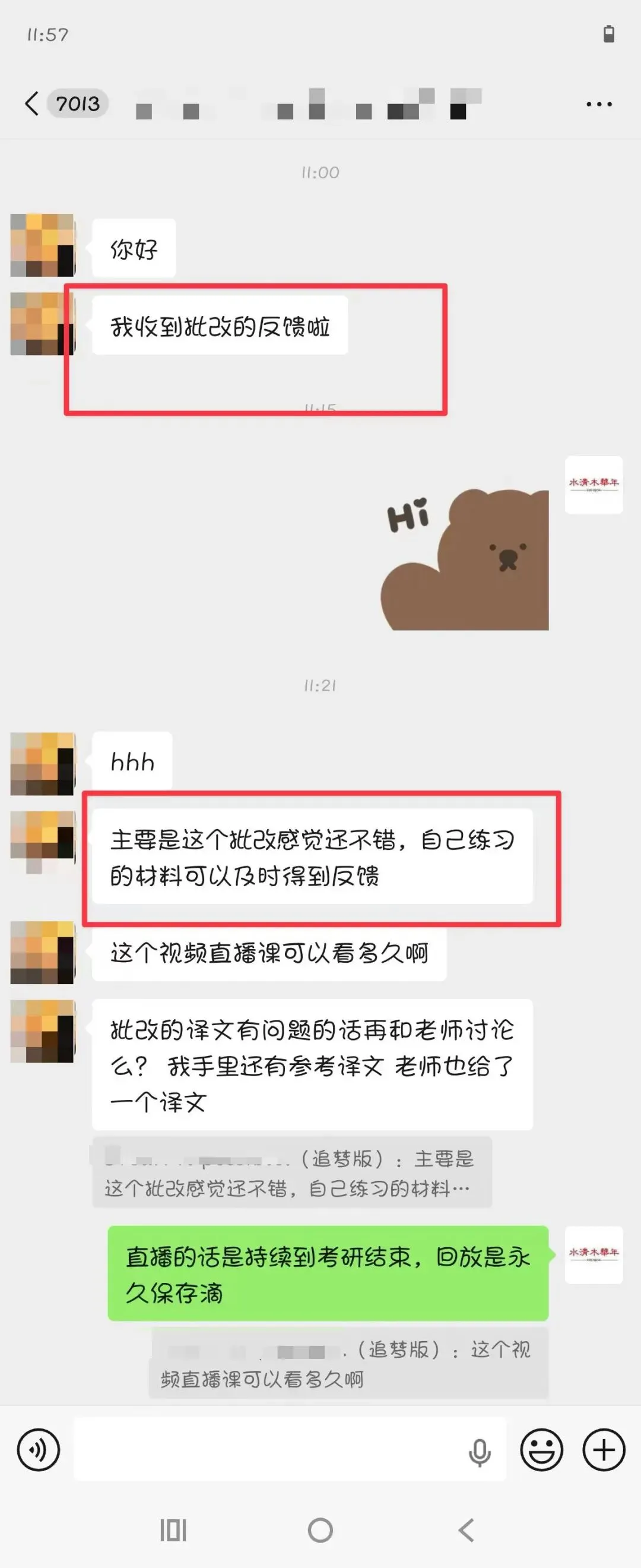 【26CATTI冲刺必备】近年笔译真题可以领取啦,CATTI全年直播批改全年无限次翻译批改活动本月截止! 第17张