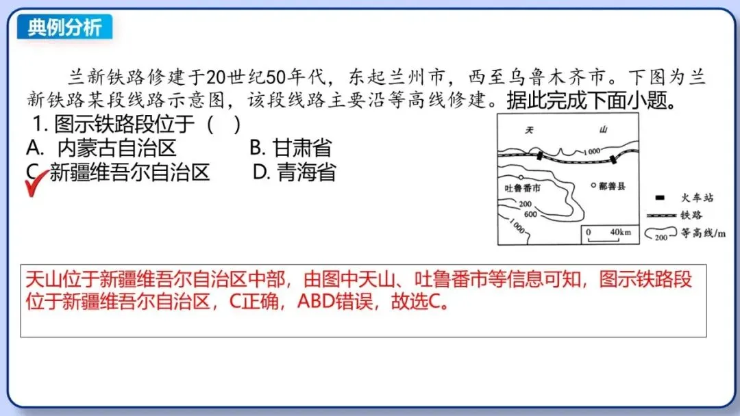 2026年中考地理二轮复习专题三 区域人文地理要素分析(课件+教学设计+导学案+课后习题) 第77张