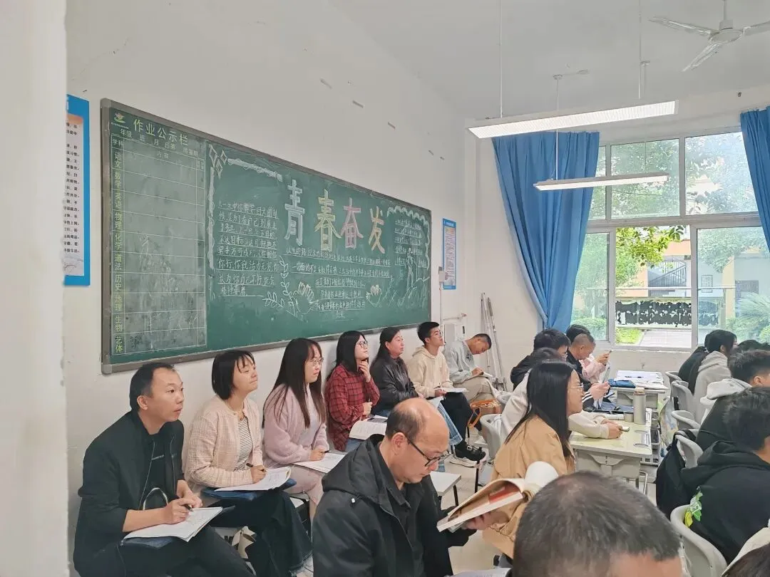 【研思集萃】聚焦教学评一体化,锚定中考提质增效——青川县2026年春季初中学科研训活动顺利举办 第2张