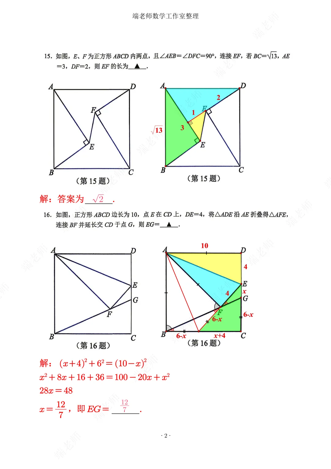 【鼓楼】八下数学期中试卷答案及压轴题分析 第3张