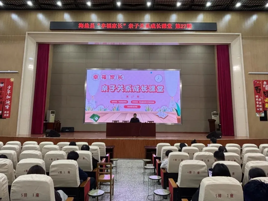 积极教育|同心共赴 中考加油——武原中学教育集团九年级家长会圆满落幕 第7张