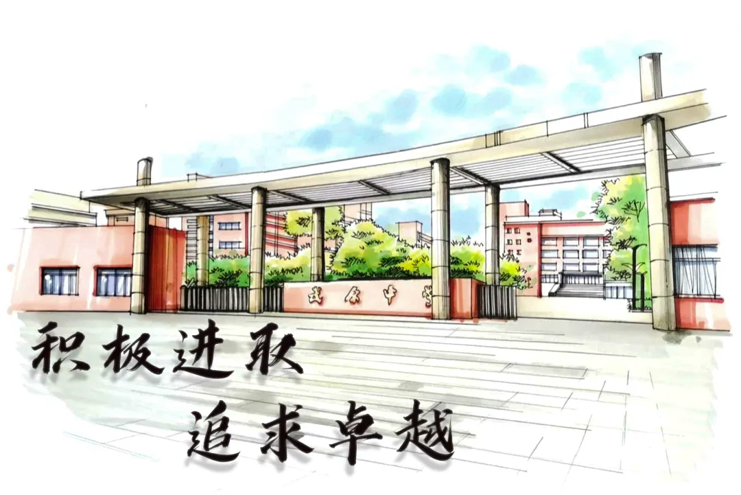 积极教育|同心共赴 中考加油——武原中学教育集团九年级家长会圆满落幕 第18张