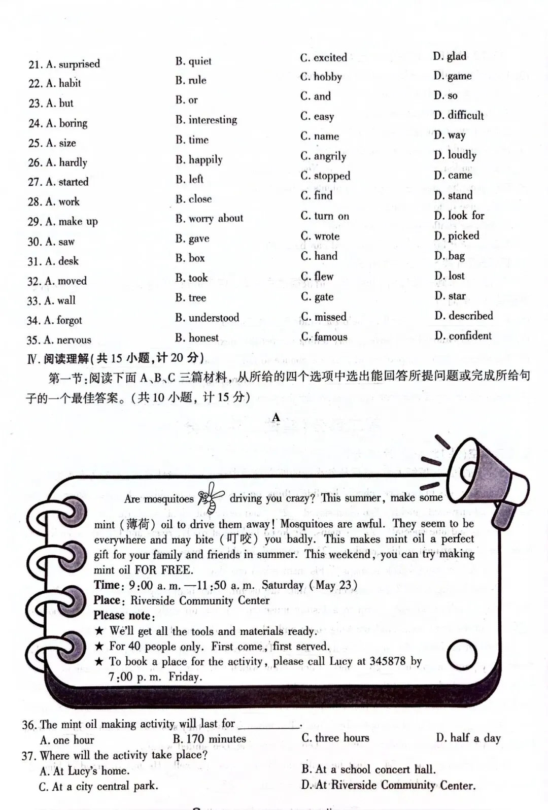 26陕中考英语全真模拟试卷&答案 第3张