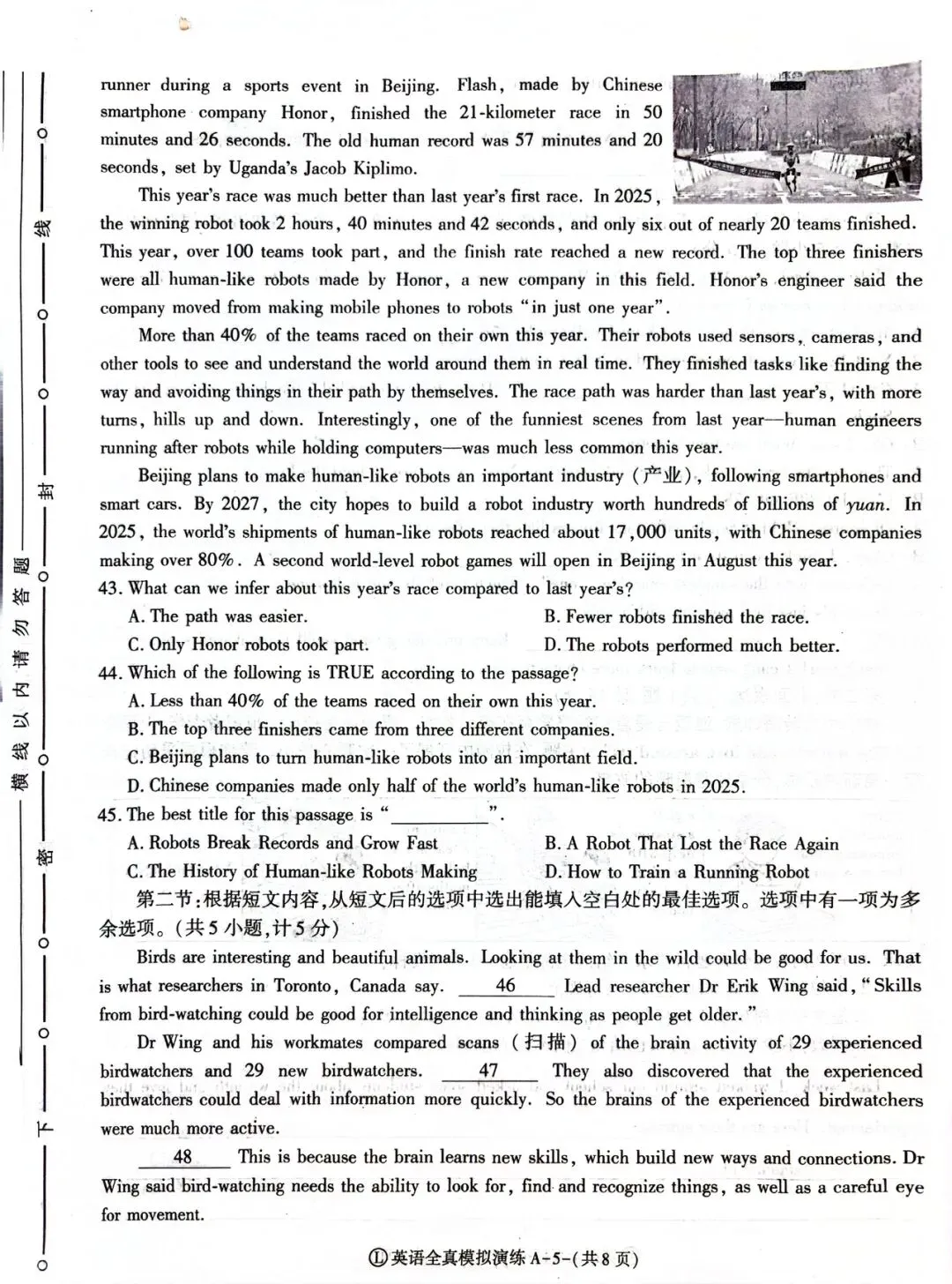26陕中考英语全真模拟试卷&答案 第5张