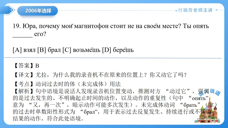 真题课件系列2006(2)年语法选择题解析 第4张
