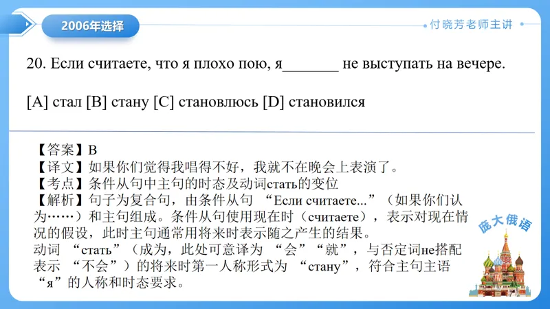 真题课件系列2006(2)年语法选择题解析 第5张