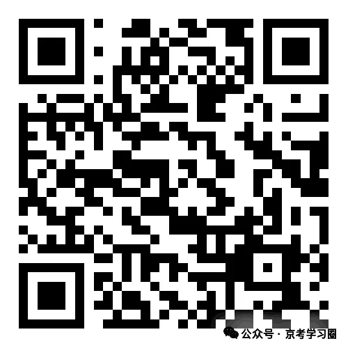 2026北京铁二中高二(下)期中化学试卷(含答案) 第11张