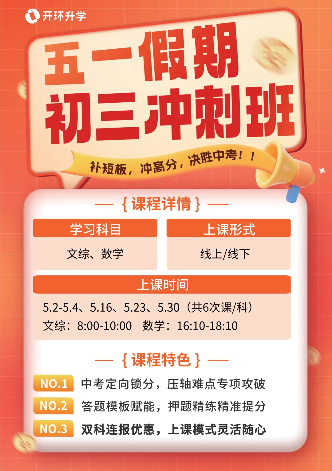 石家庄中考一模签约介绍及各高中招生联系方式(更新中) 第3张