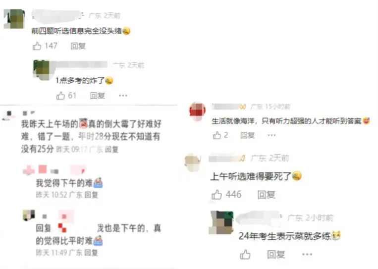 考前急救!重温广州中考英语听说历年真题 第6张