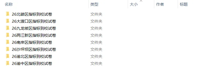 5月1日起,这项新政策将影响所有重庆中考学生 第11张