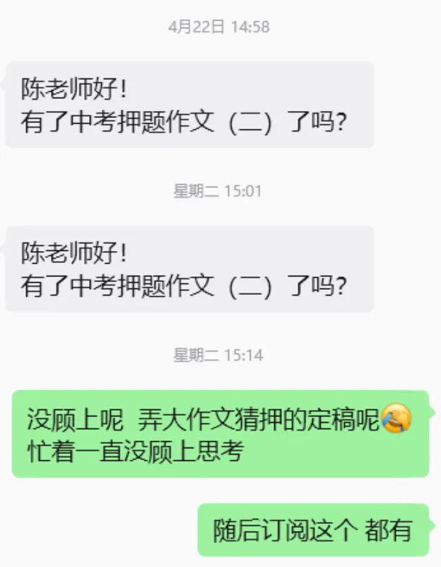 关注|2026山西中考大作文猜想(二) 第1张