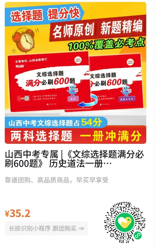 关注|2026山西中考大作文猜想(二) 第7张